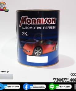 สีเบอร์ MORRISON TOYOTA 070 (มุก)