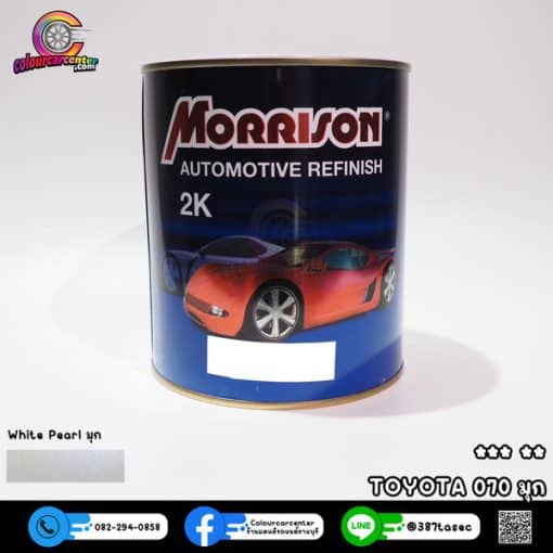 สีเบอร์ MORRISON TOYOTA 070 (มุก)