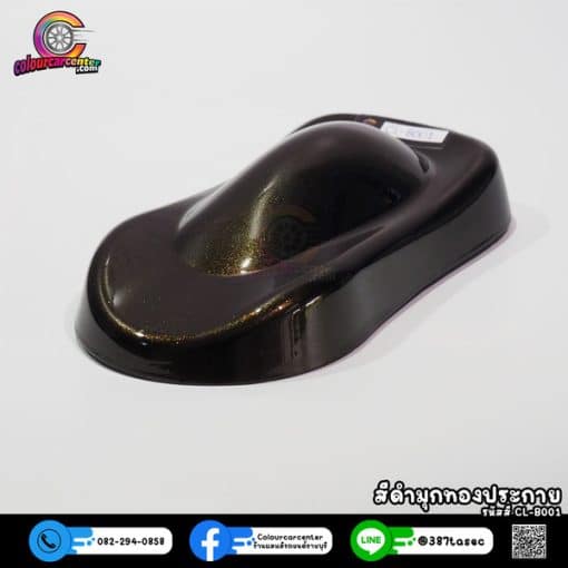 สีดำมุกทองประกาย CL-B001 - Image 2