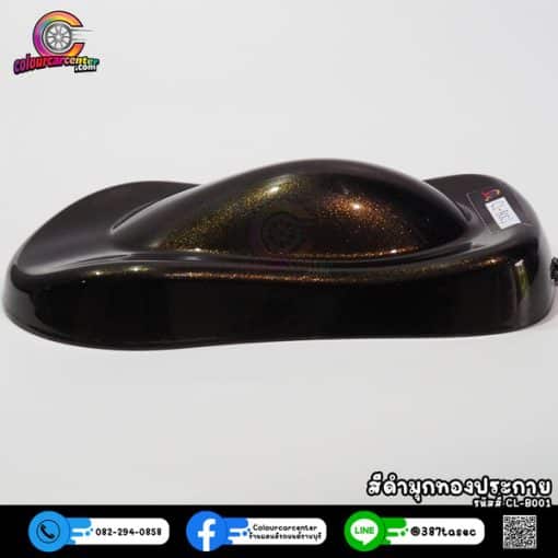 สีดำมุกทองประกาย CL-B001 - Image 4