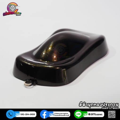 สีดำมุกทองประกาย CL-B001 - Image 3