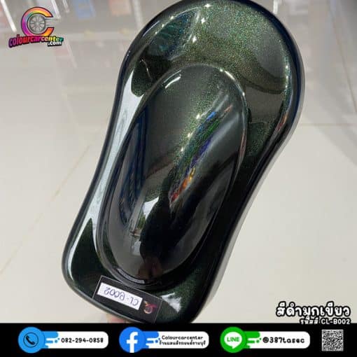 สีดำมุกเขียว CL-B002