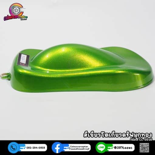 สีเขียวโตเกียวดริฟมุกทอง CL-G016 - Image 3