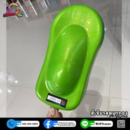 สีเขียวสดมุกทอง CL-G021