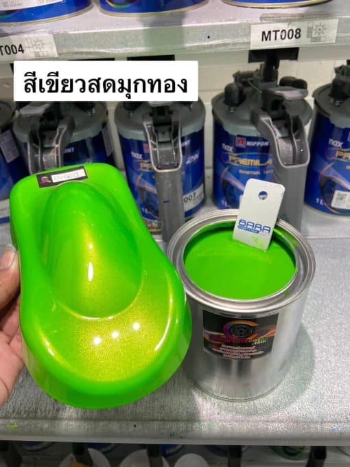 สีเขียวสดมุกทอง CL-G021 - Image 2
