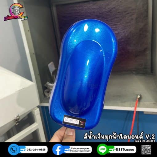 สีน้ำเงินมุกฟ้าไดมอนด์ V2 CL-BL021