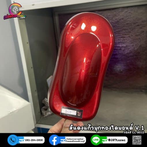 สีแดงแก้วมุกทองไดมอนด์ V1 CL-R012