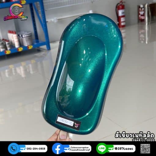 สีเขียวเมทัลลิค CL-G020