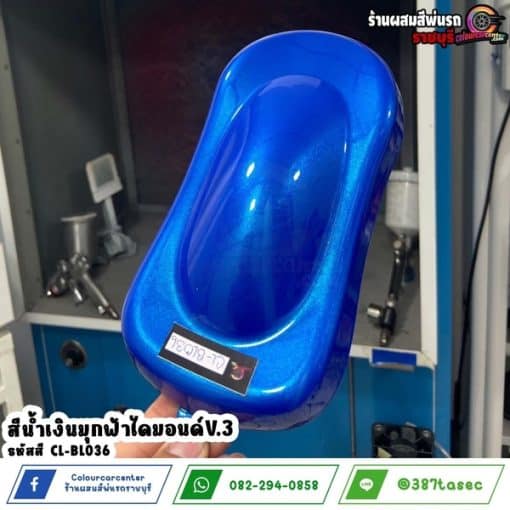 สีน้ำเงินมุกฟ้าไดมอนด์ V.3 CL-BL036 - Image 2