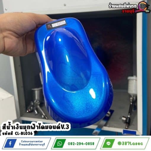 สีน้ำเงินมุกฟ้าไดมอนด์ V.3 CL-BL036 - Image 3