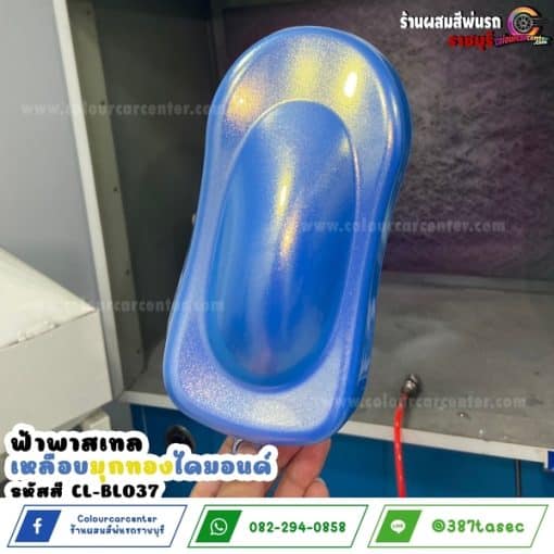 สีฟ้าพาสเทล เหลือบมุกทองไดมอนด์ CL-BL037