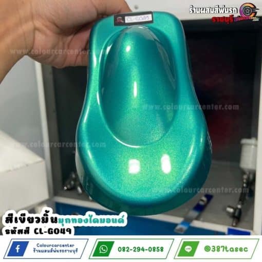 สีเขียวมิ้น มุกทองไดมอนด์ CL-G049 - Image 3