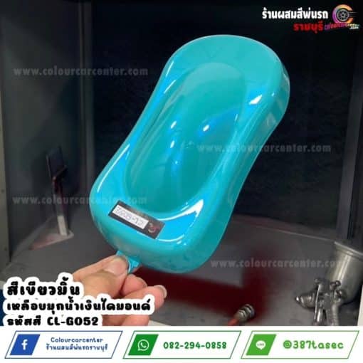 สีเขียวมิ้น เหลือบมุกน้ำเงินไดมอนด์ CL-G052 - Image 2
