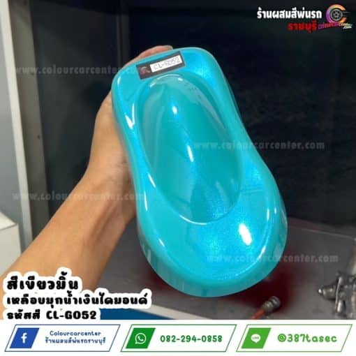 สีเขียวมิ้น เหลือบมุกน้ำเงินไดมอนด์ CL-G052 - Image 3