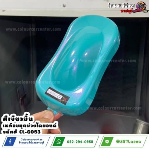 สีเขียวมิ้น เหลือบมุกม่วงไดมอนด์ CL-G053 - Image 2