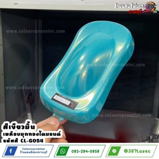 สีเขียวมิ้น เหลือบมุกทองไดมอนด์ CL-G054 - Image 2